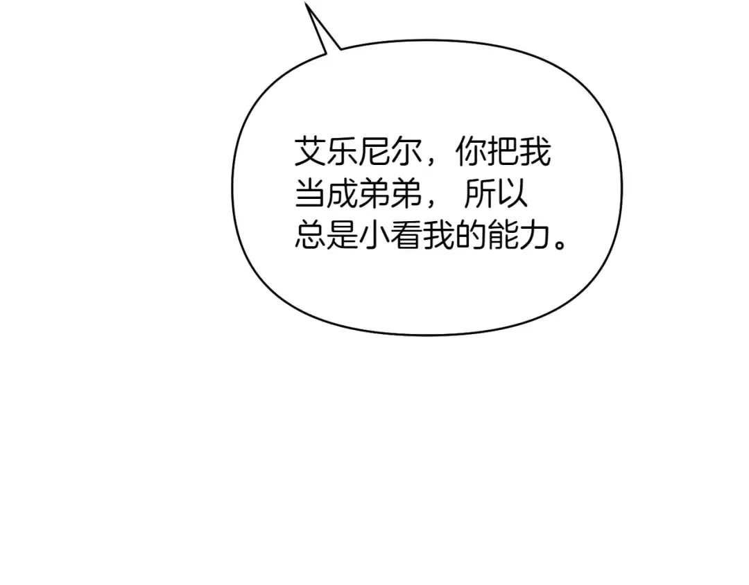 第123话 猎鹰大会 第79页
