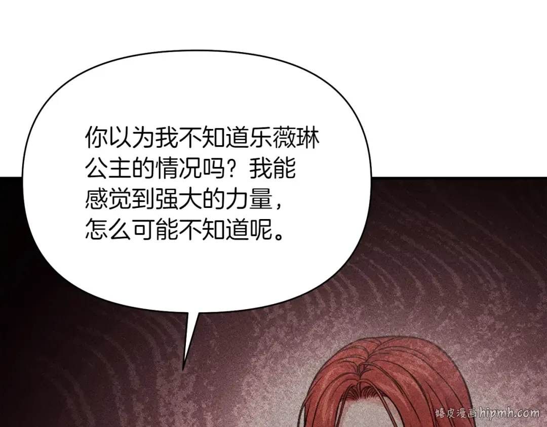 第123话 猎鹰大会 第80页
