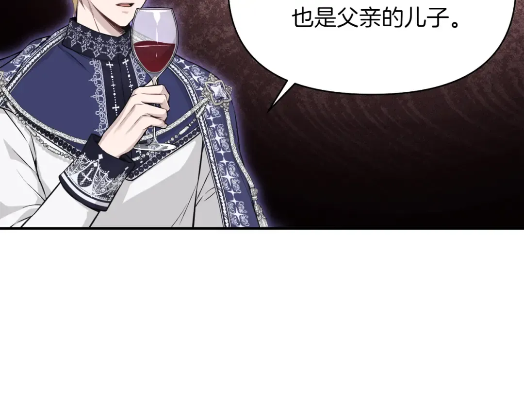 第123话 猎鹰大会 第82页