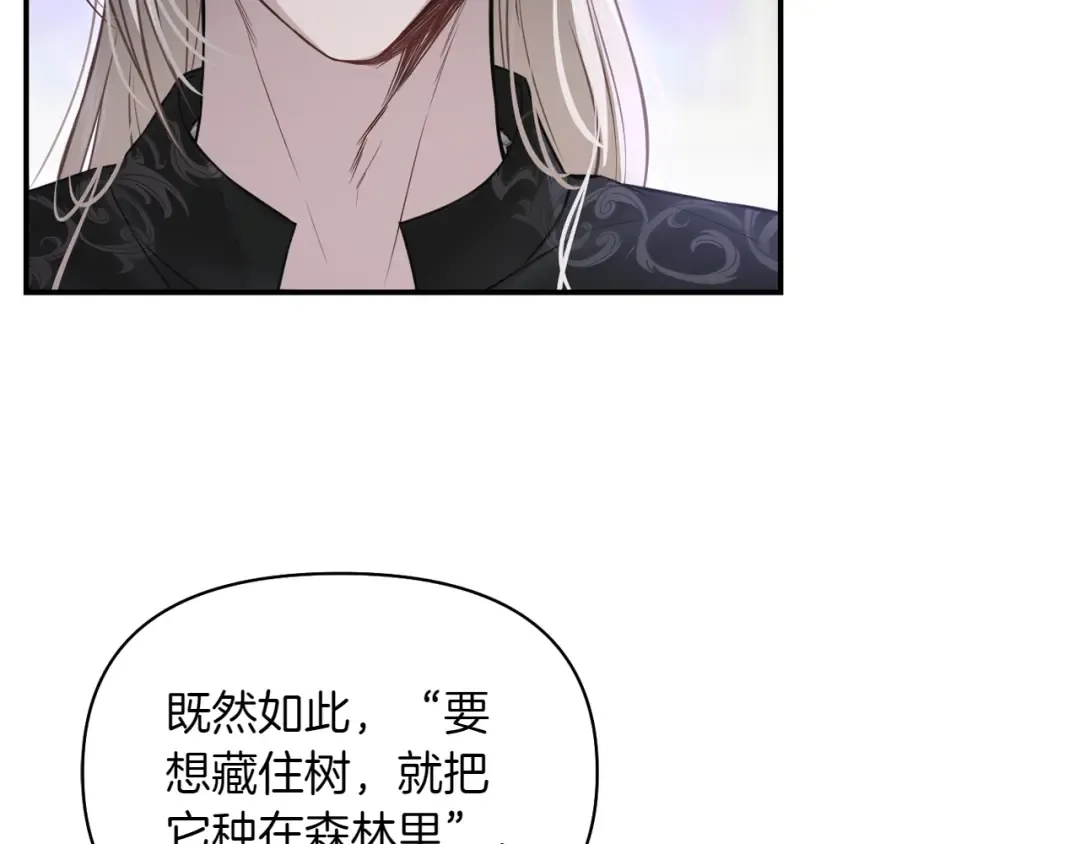第123话 猎鹰大会 第86页