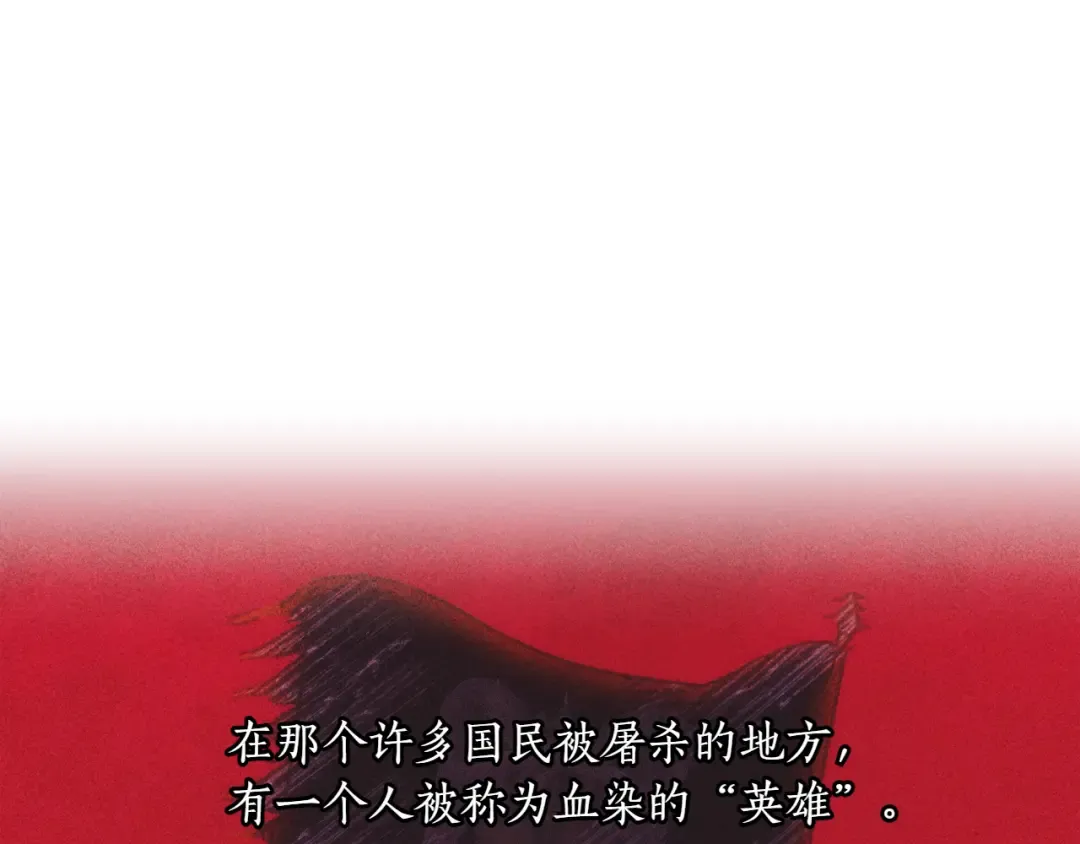 第123话 猎鹰大会 第95页