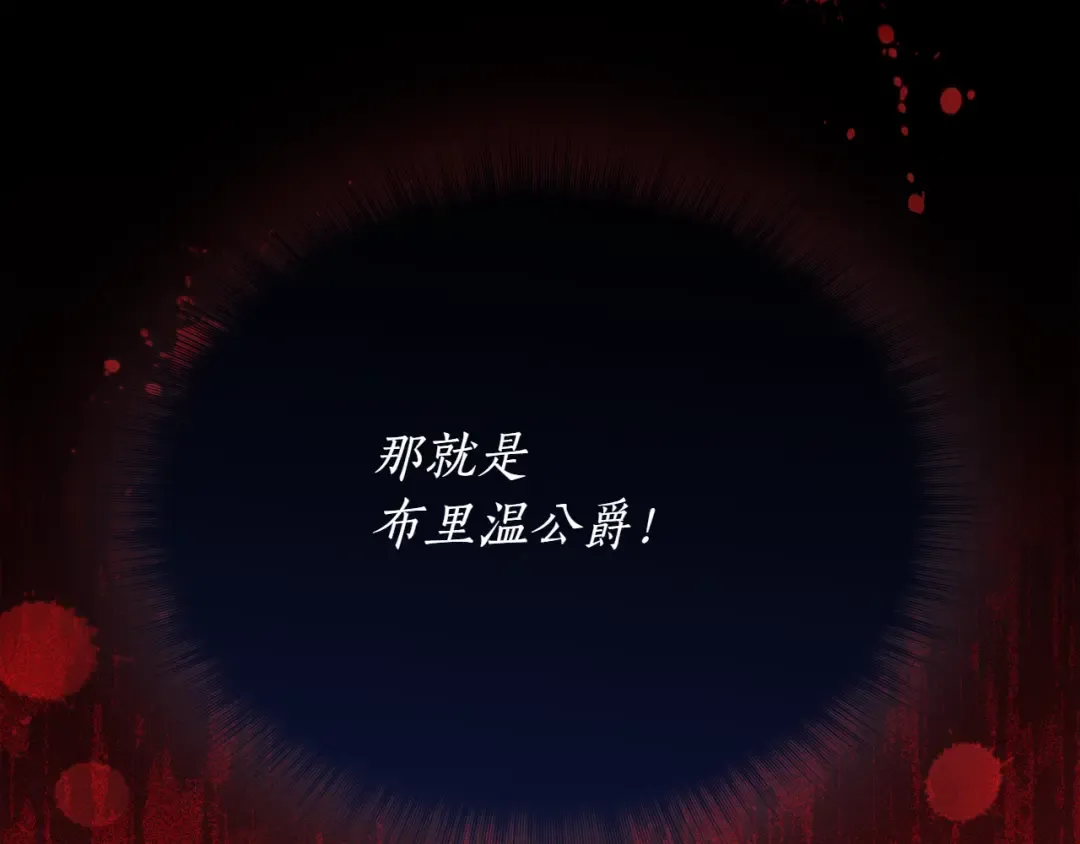 第123话 猎鹰大会 第99页