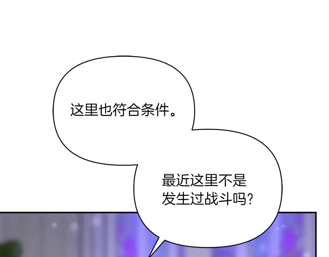 第123话 猎鹰大会 第103页
