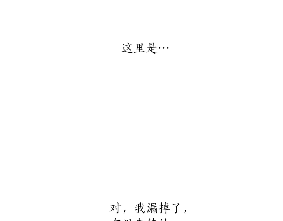 第123话 猎鹰大会 第105页