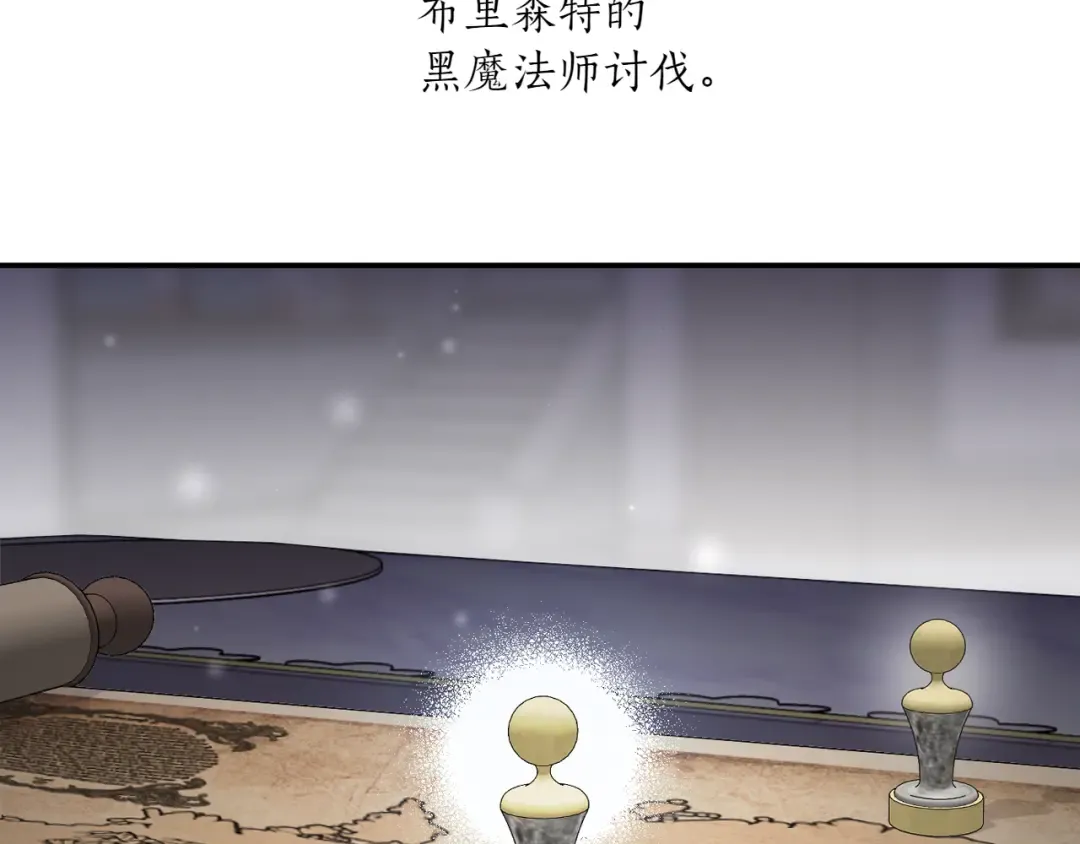 第123话 猎鹰大会 第106页