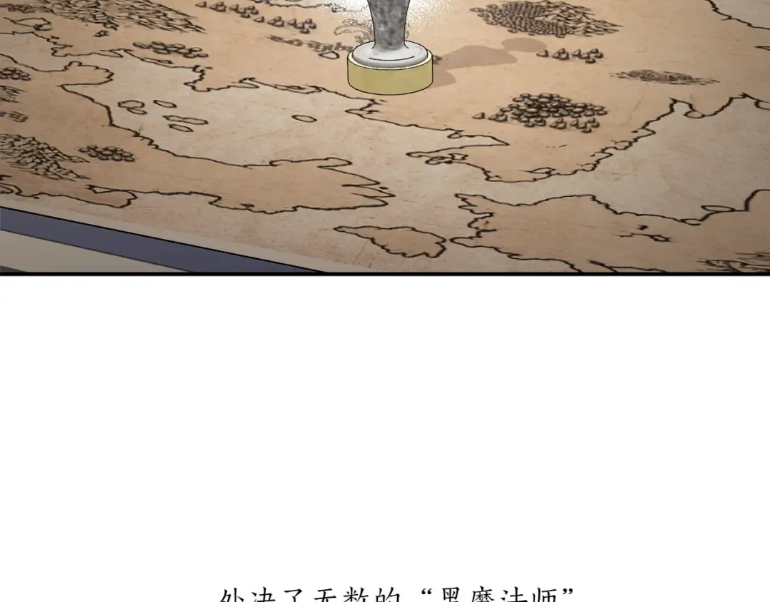 第123话 猎鹰大会 第107页