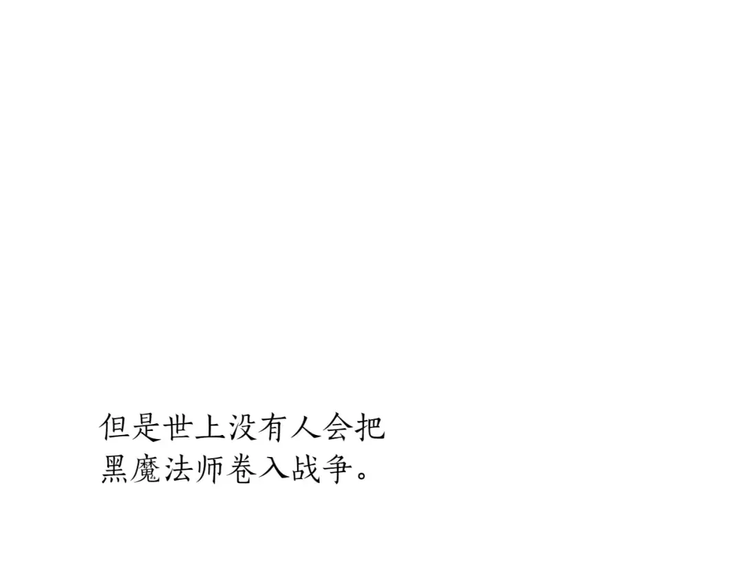 第123话 猎鹰大会 第115页