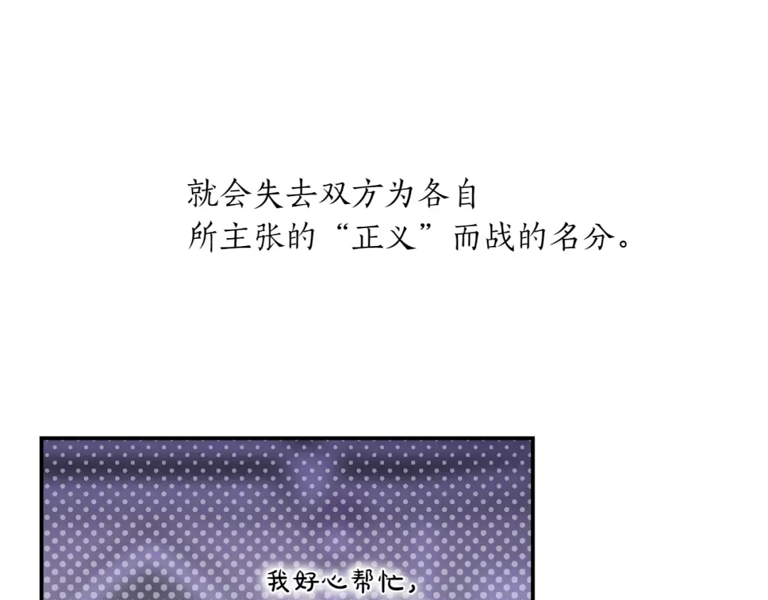 第123话 猎鹰大会 第118页
