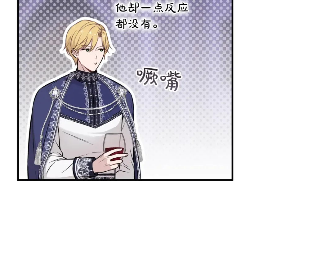 第123话 猎鹰大会 第119页