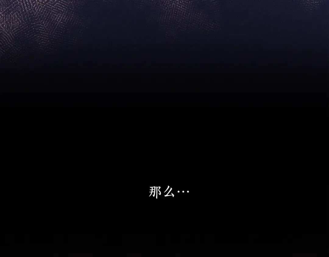 第123话 猎鹰大会 第126页