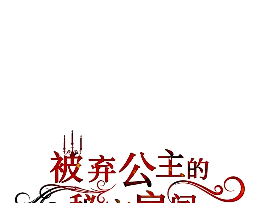 第123话 猎鹰大会 第133页