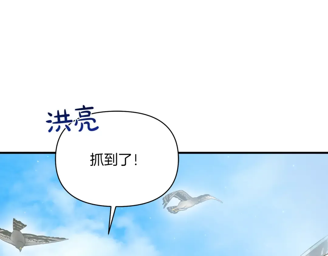 第123话 猎鹰大会 第148页