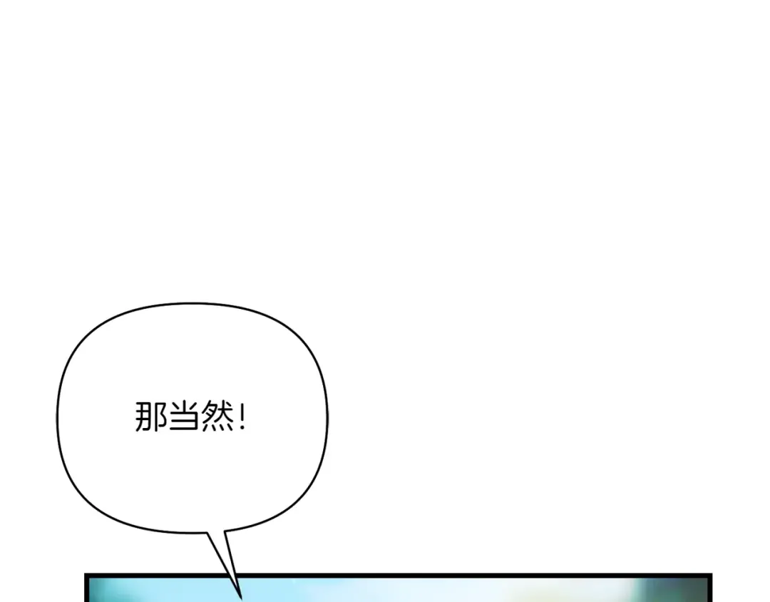 第123话 猎鹰大会 第154页