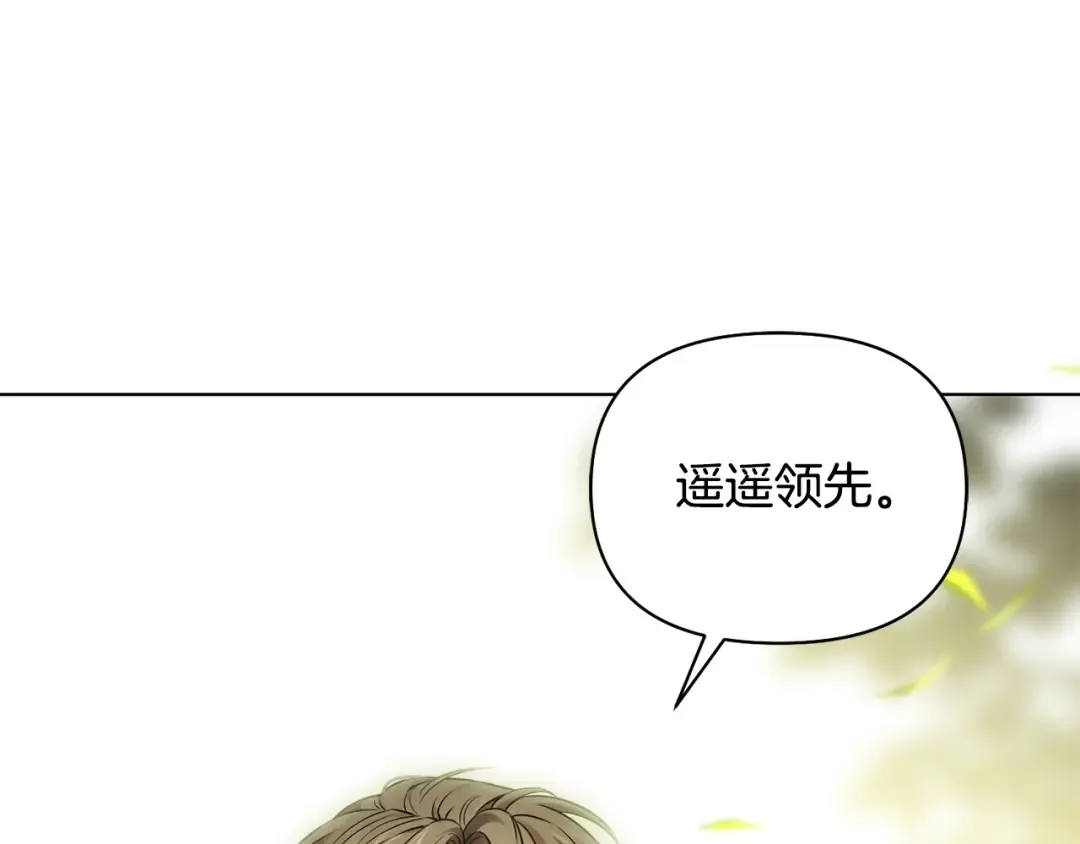 第123话 猎鹰大会 第202页