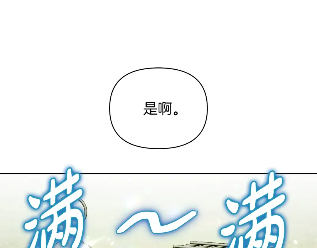 第123话 猎鹰大会 第210页
