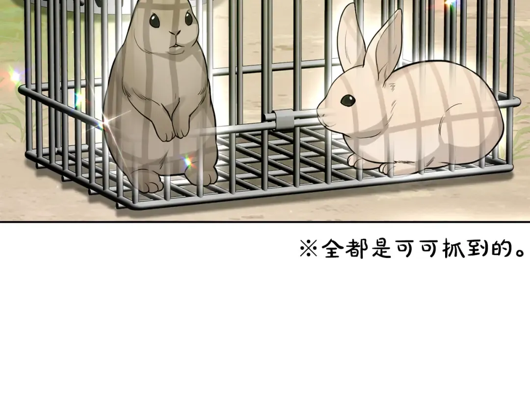 第123话 猎鹰大会 第212页