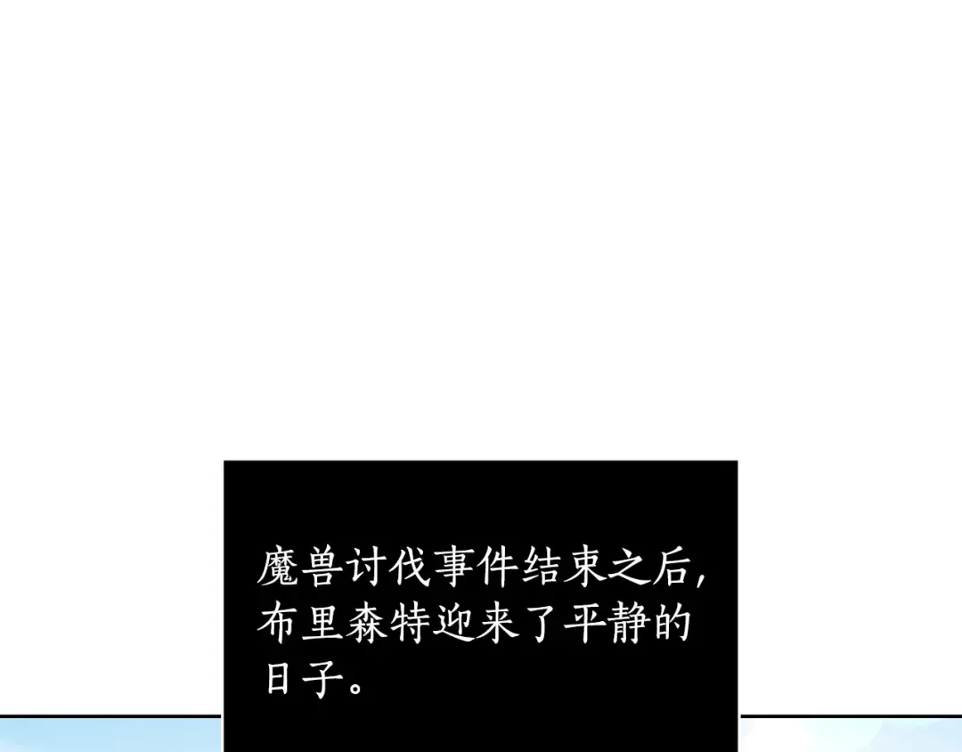 第123话 猎鹰大会 第213页