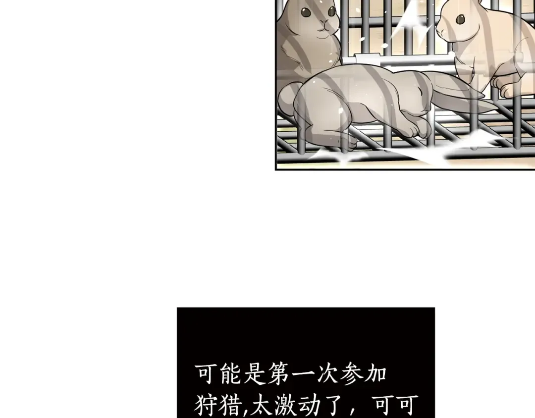 第123话 猎鹰大会 第222页