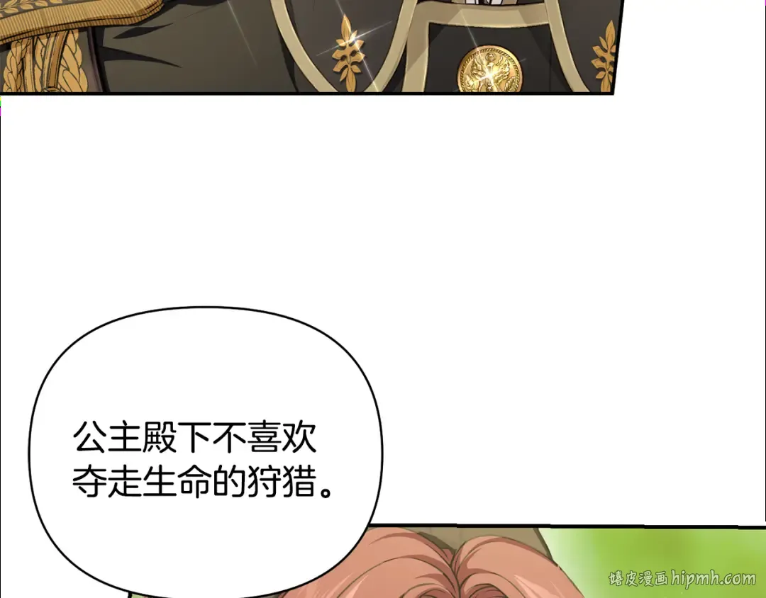 第123话 猎鹰大会 第232页