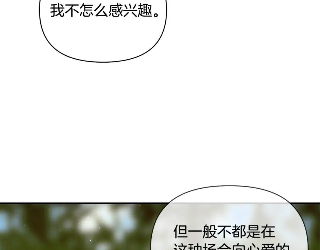 第123话 猎鹰大会 第237页