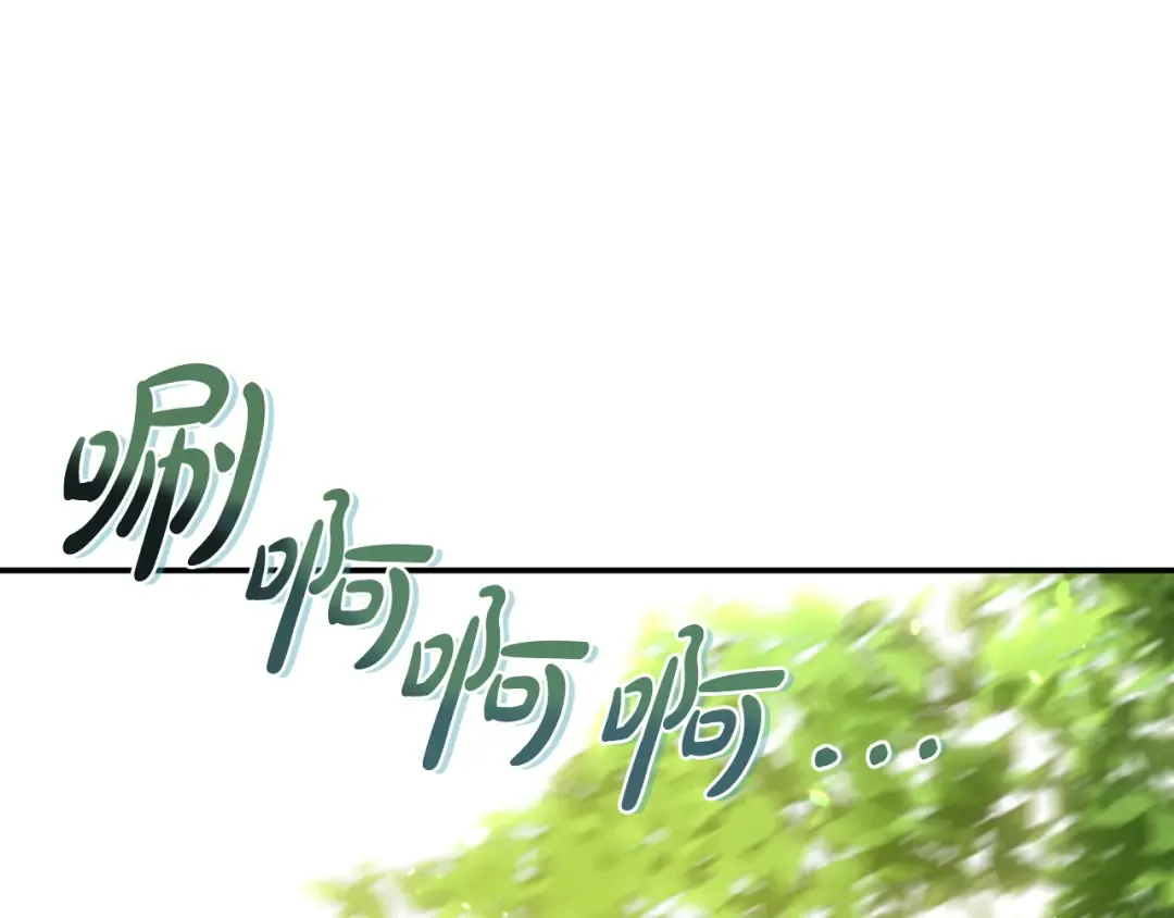 第123话 猎鹰大会 第241页