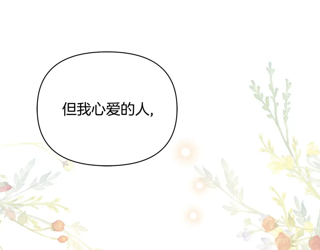 第123话 猎鹰大会 第243页