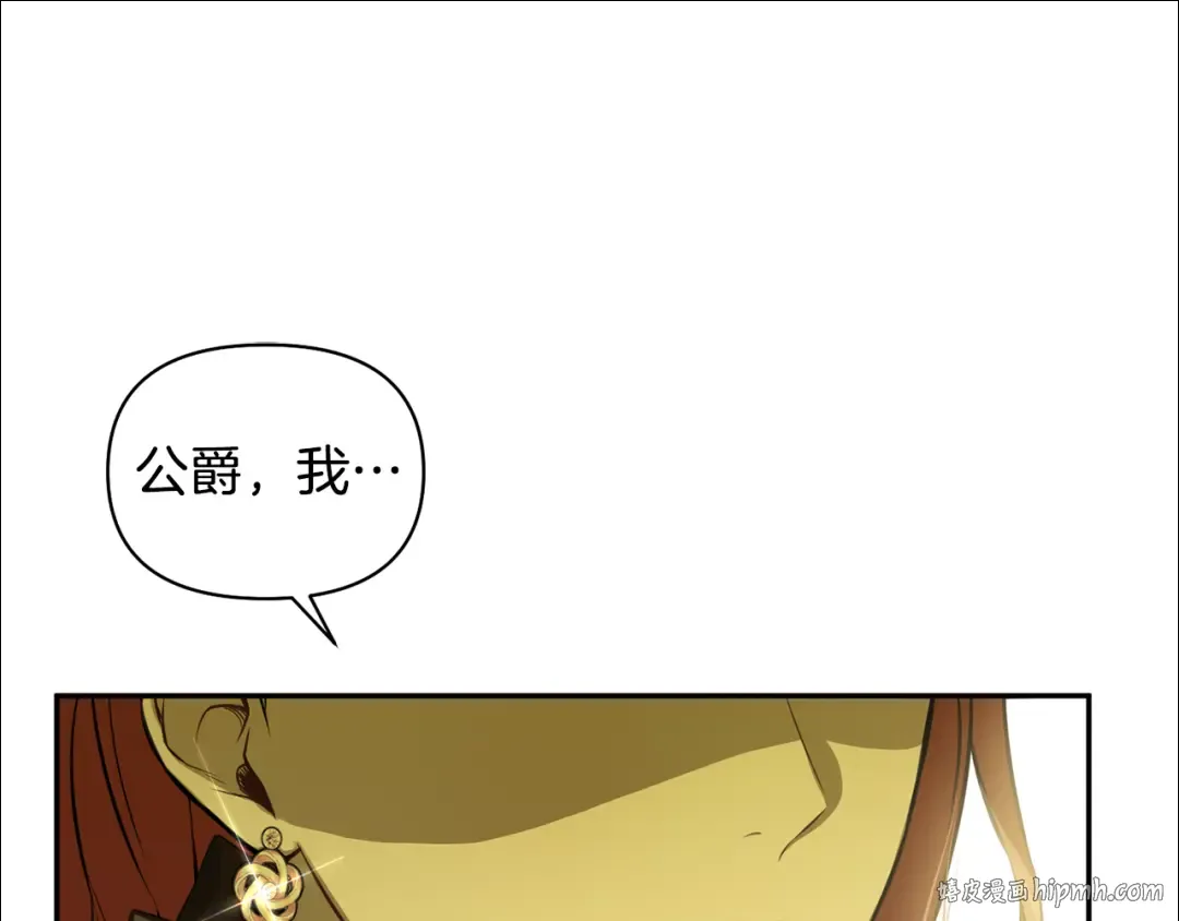 第123话 猎鹰大会 第256页