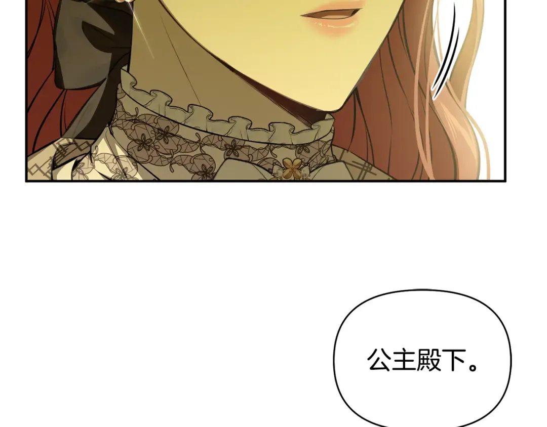第123话 猎鹰大会 第257页
