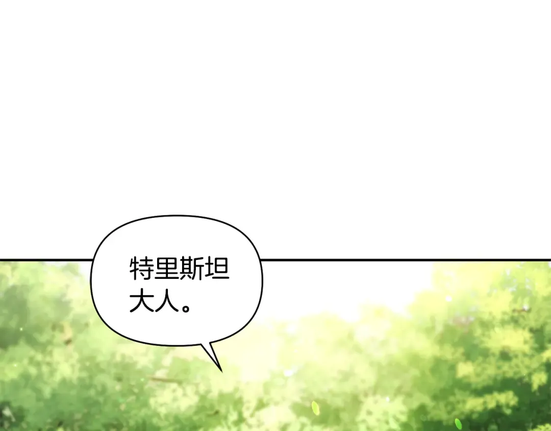 第123话 猎鹰大会 第263页