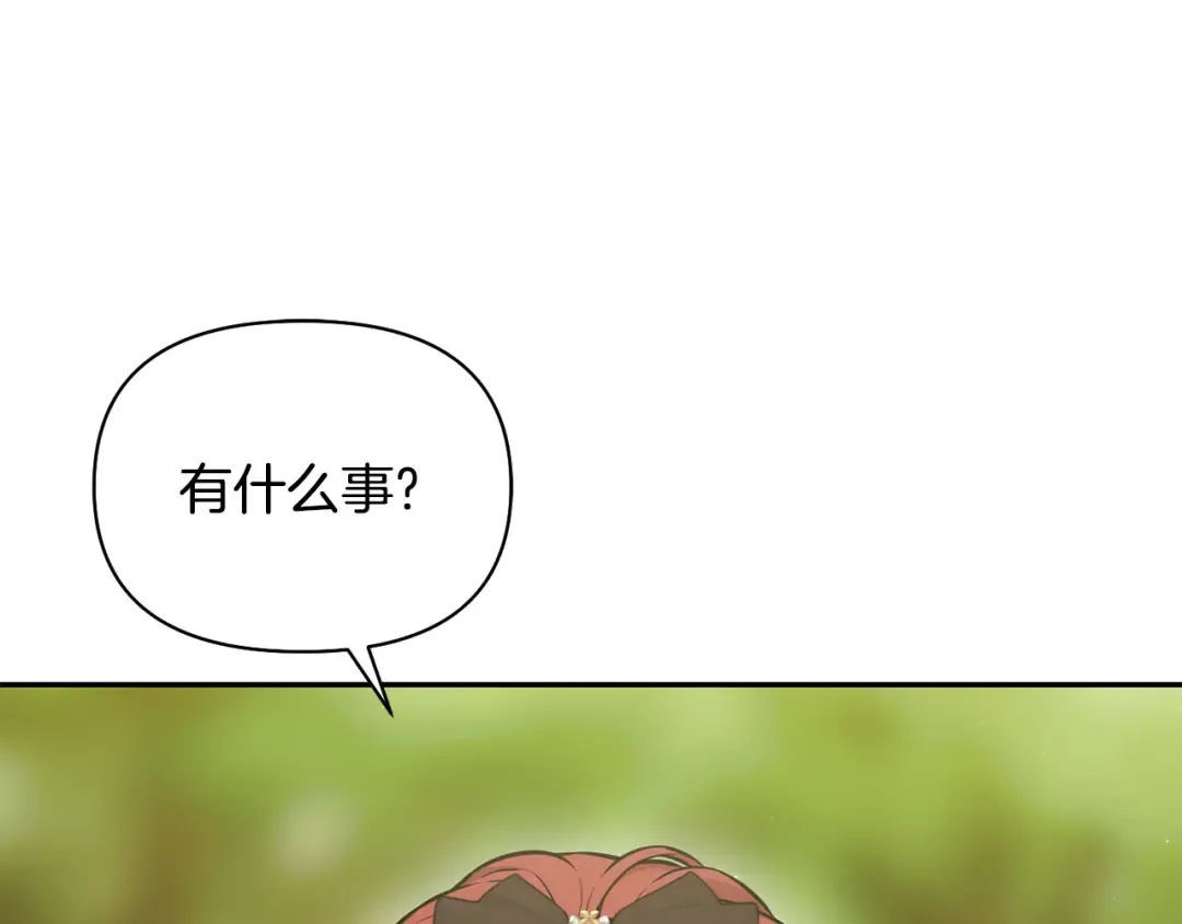第123话 猎鹰大会 第271页