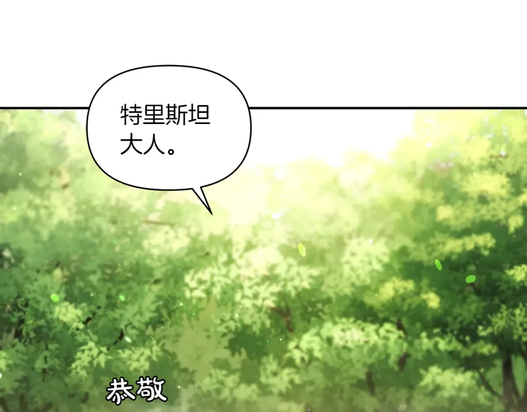 第124话 雄鹿都死了吗？ 第6页