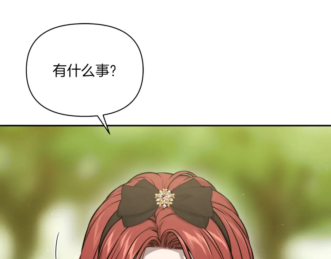 第124话 雄鹿都死了吗？ 第13页