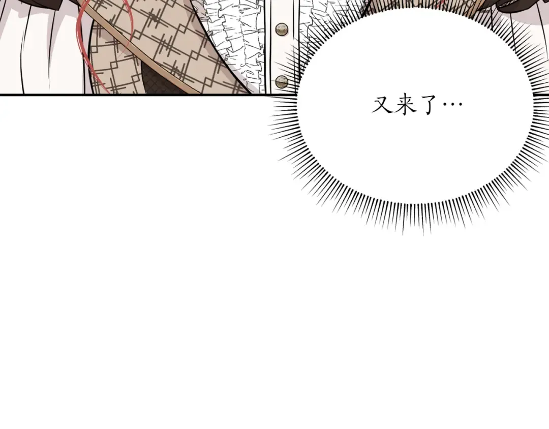 第124话 雄鹿都死了吗？ 第15页