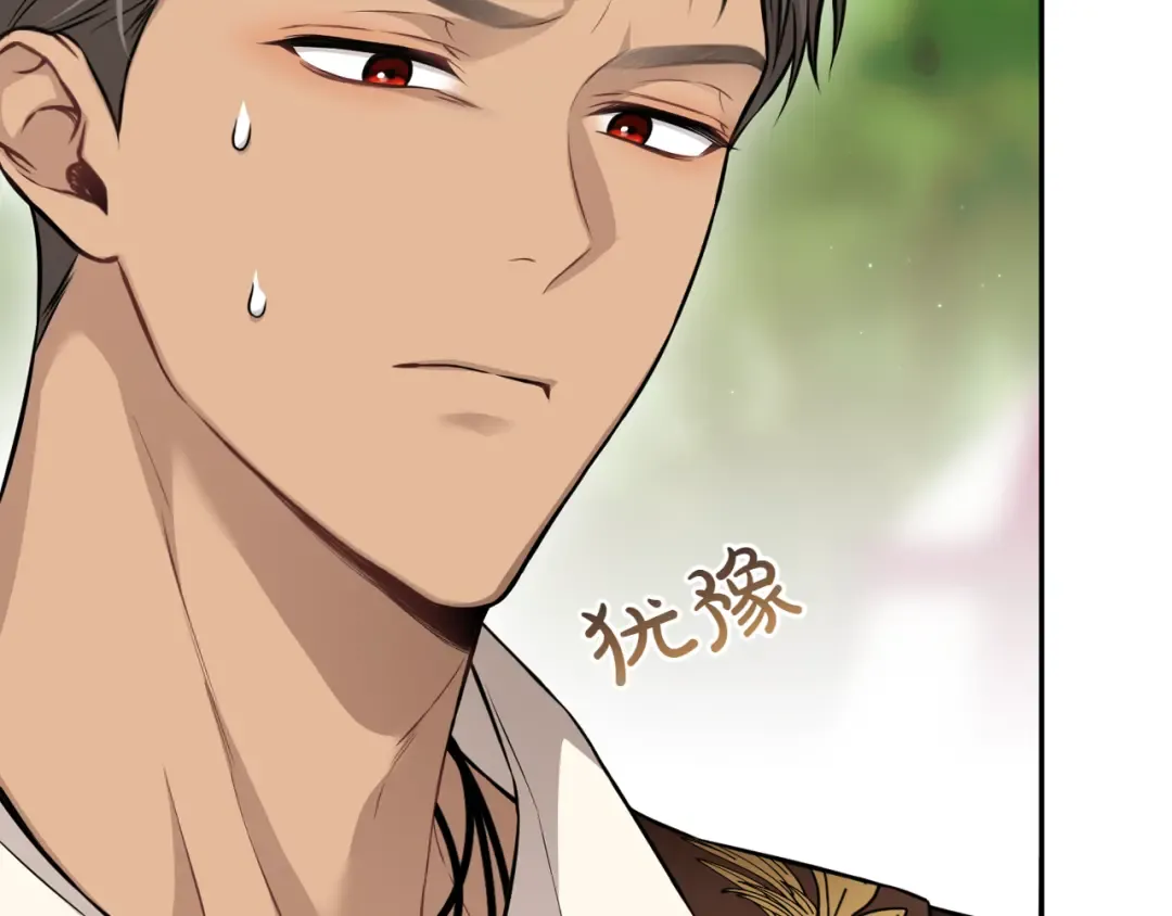 第124话 雄鹿都死了吗？ 第17页