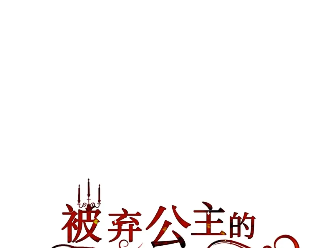第124话 雄鹿都死了吗？ 第23页