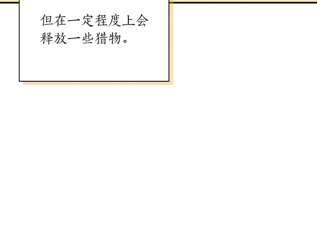 第124话 雄鹿都死了吗？ 第36页