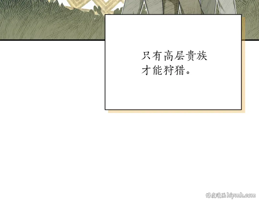 第124话 雄鹿都死了吗？ 第40页