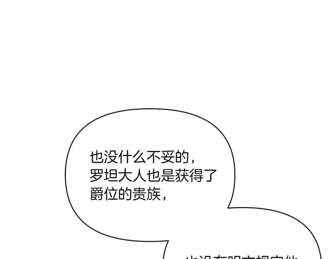 第124话 雄鹿都死了吗？ 第47页