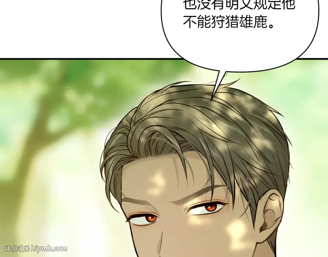 第124话 雄鹿都死了吗？ 第48页