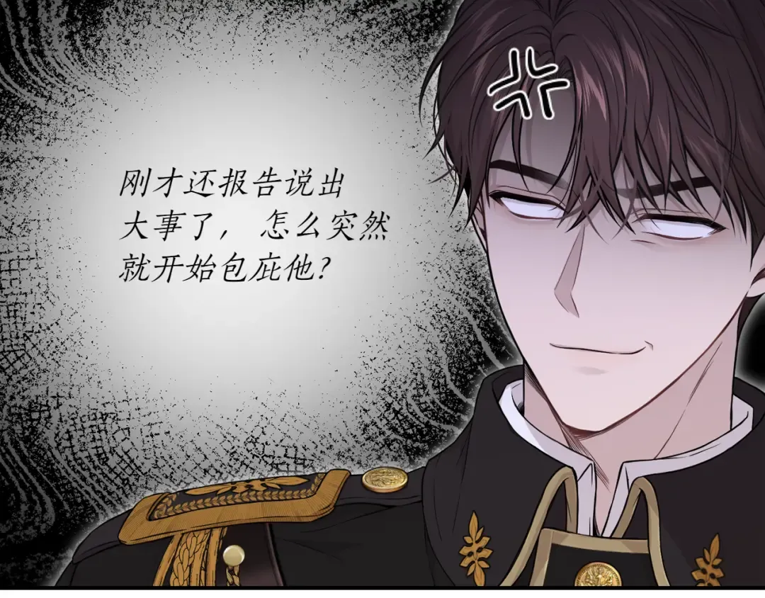 第124话 雄鹿都死了吗？ 第50页