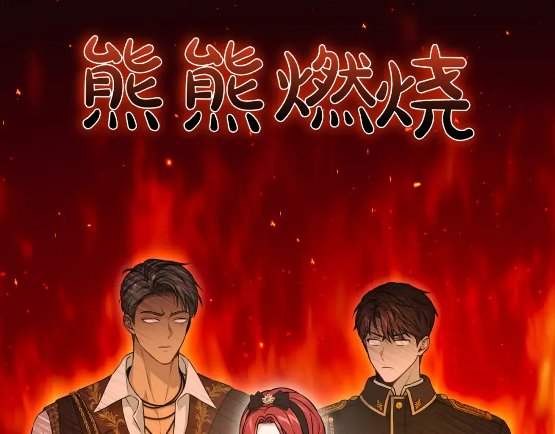 第124话 雄鹿都死了吗？ 第52页