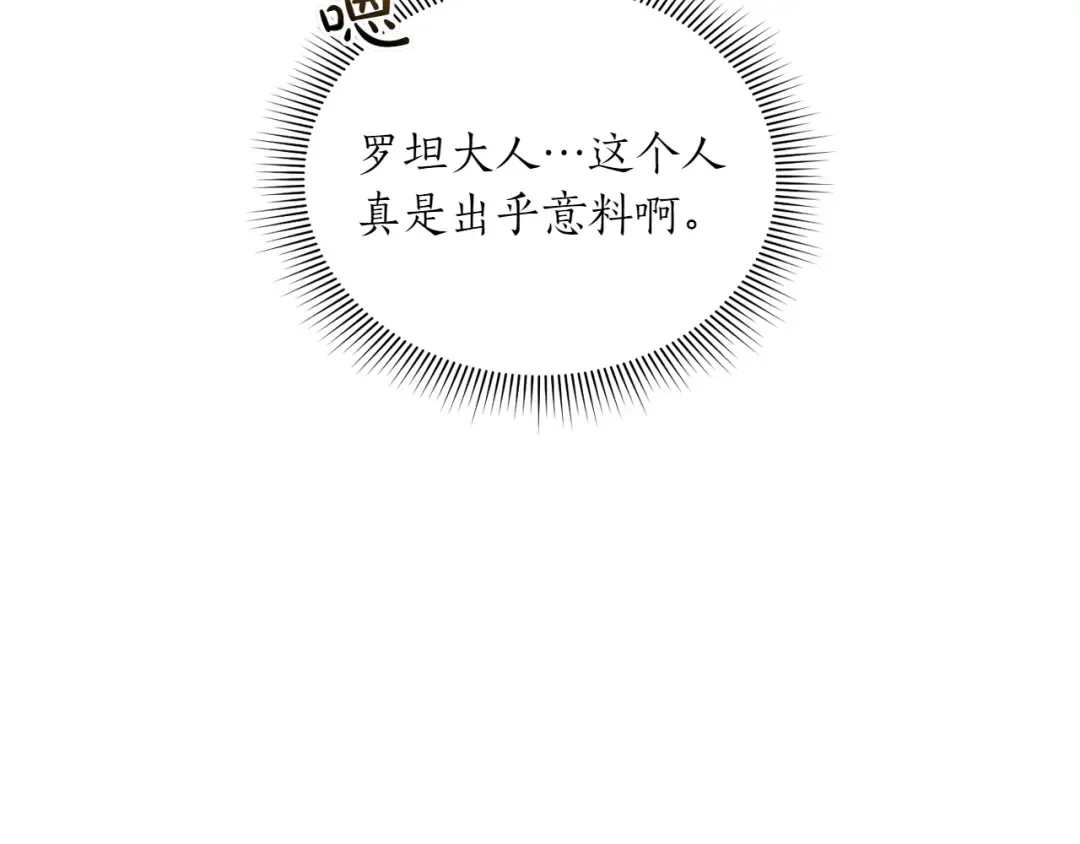 第124话 雄鹿都死了吗？ 第54页