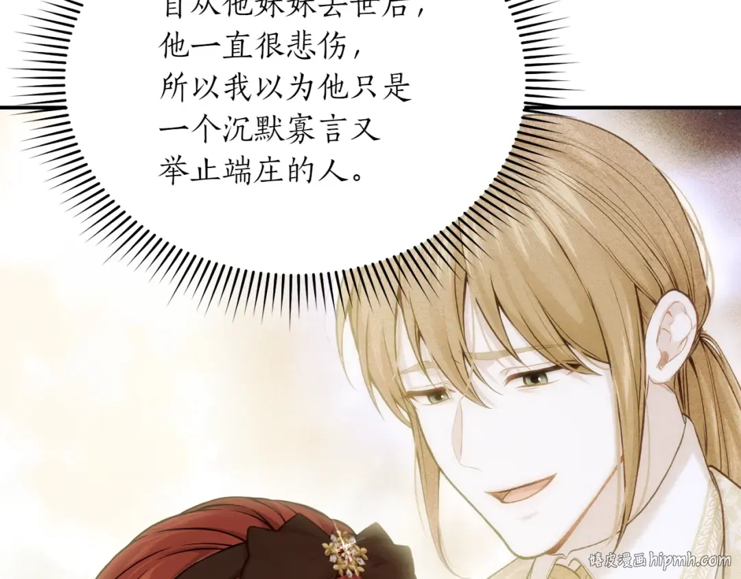 第124话 雄鹿都死了吗？ 第56页