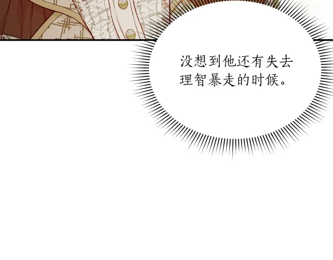 第124话 雄鹿都死了吗？ 第58页