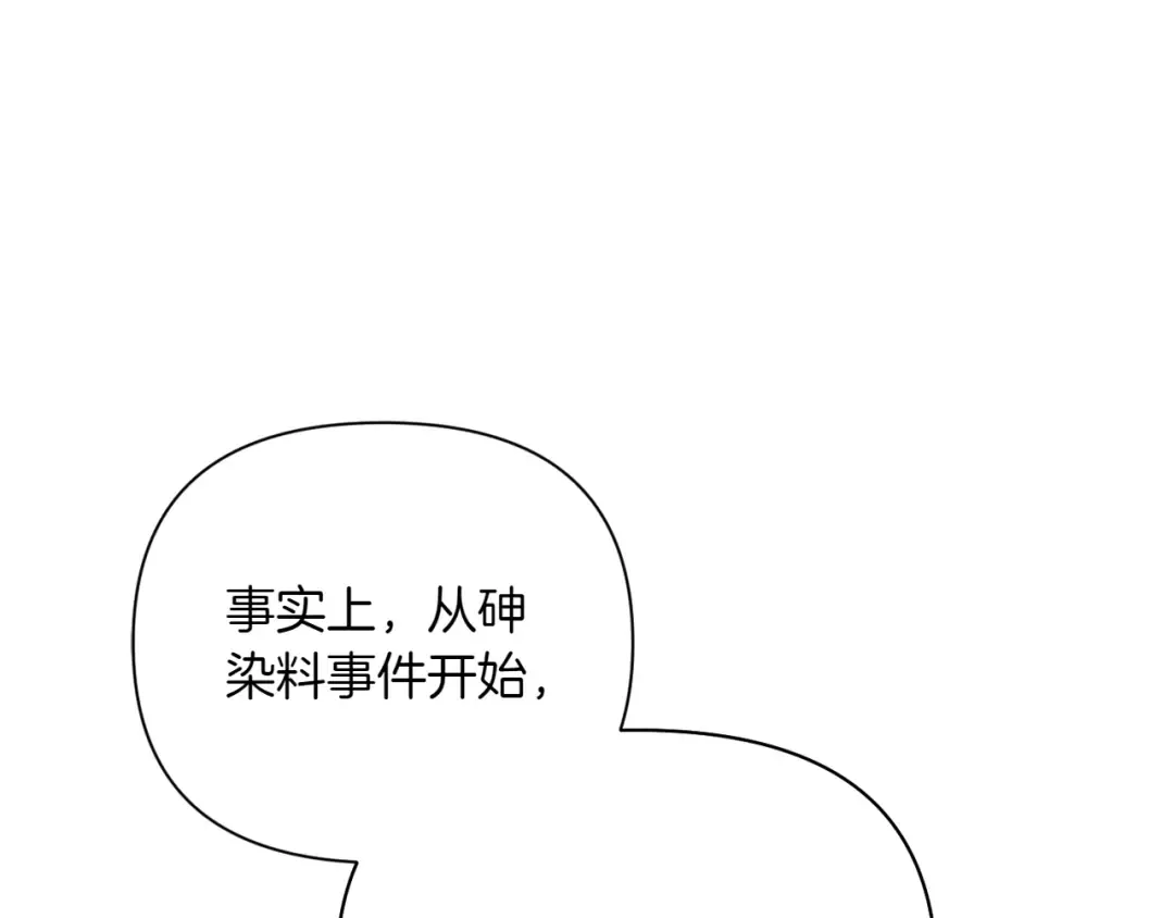 第124话 雄鹿都死了吗？ 第59页
