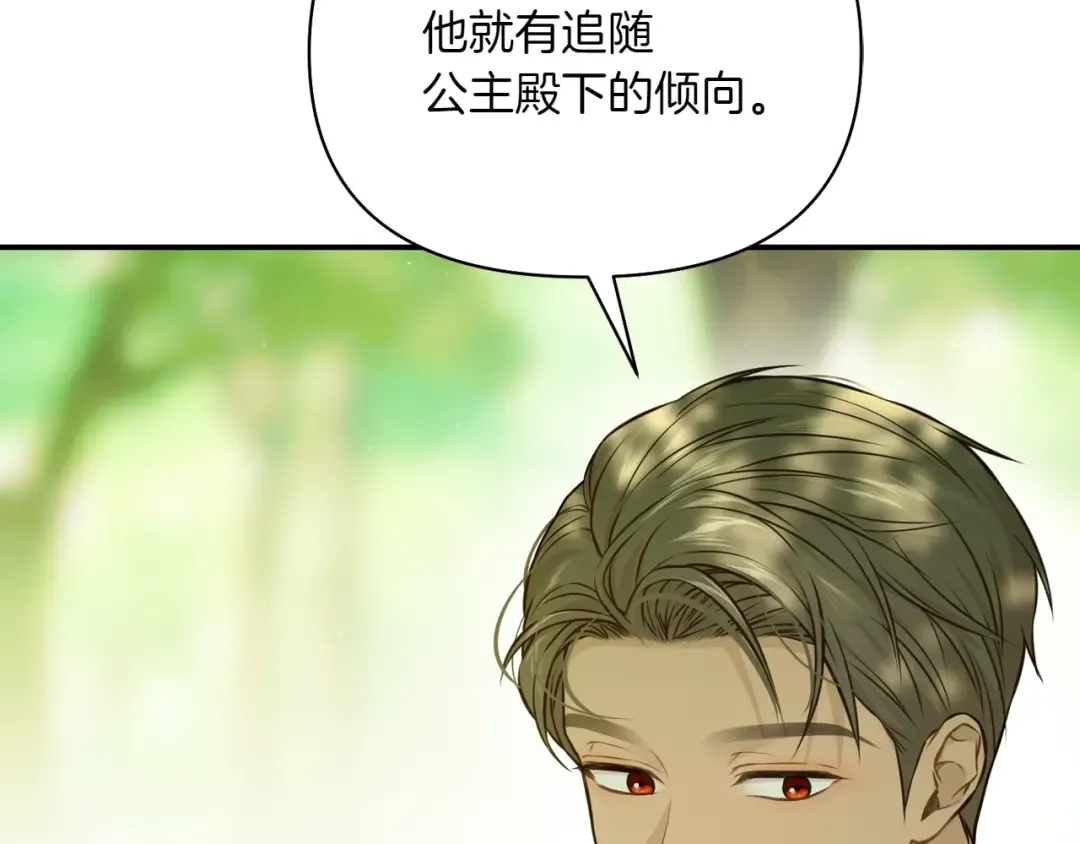 第124话 雄鹿都死了吗？ 第60页