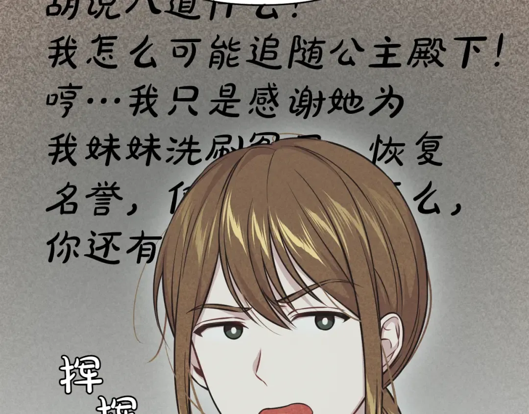 第124话 雄鹿都死了吗？ 第65页