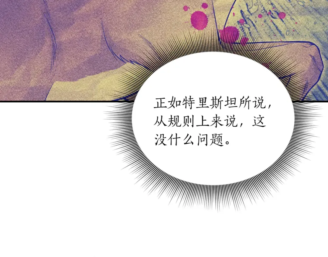 第124话 雄鹿都死了吗？ 第78页