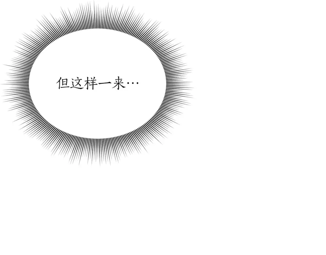 第124话 雄鹿都死了吗？ 第79页