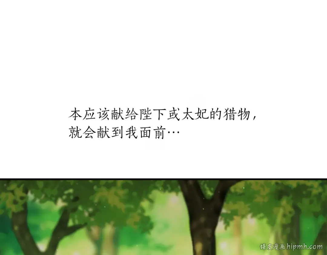 第124话 雄鹿都死了吗？ 第80页